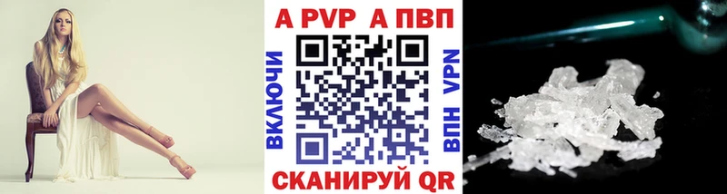 Купить закладки  Ейск  Альфа ПВП крисы CK 