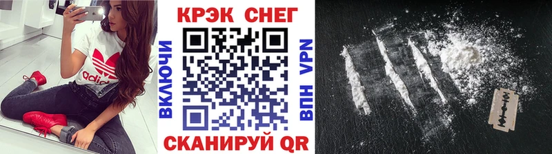 Купить закладки  Ейск  КОКАИН 97% 