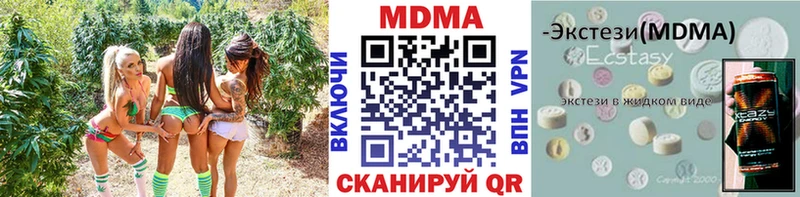 МДМА кристаллы  Купить где  Ейск 
